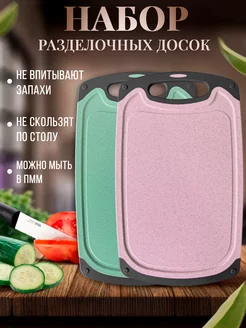 Доска разделочная набор 2 шт KITCON SHOP 230385479 купить за 558 ₽ в интернет-магазине Wildberries