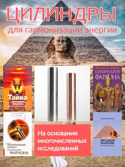 Разгадана тайна тысячелетий! ЦИЛИНДРЫ ФАРАОНА — Наука будущего (Сергиенко Владимир) — NewsLand