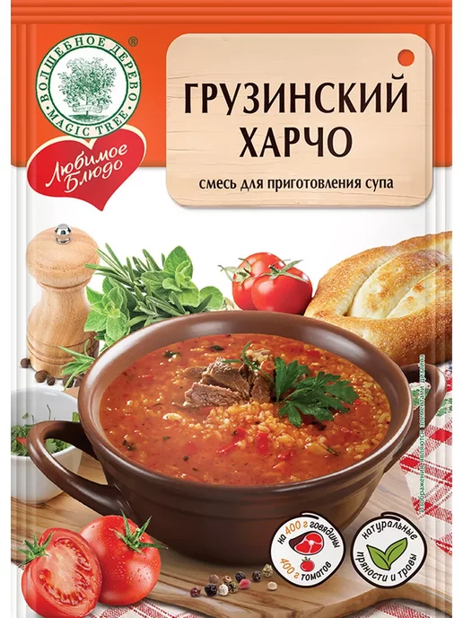 Приправа Maggi смесь заправка д/харчо 210г