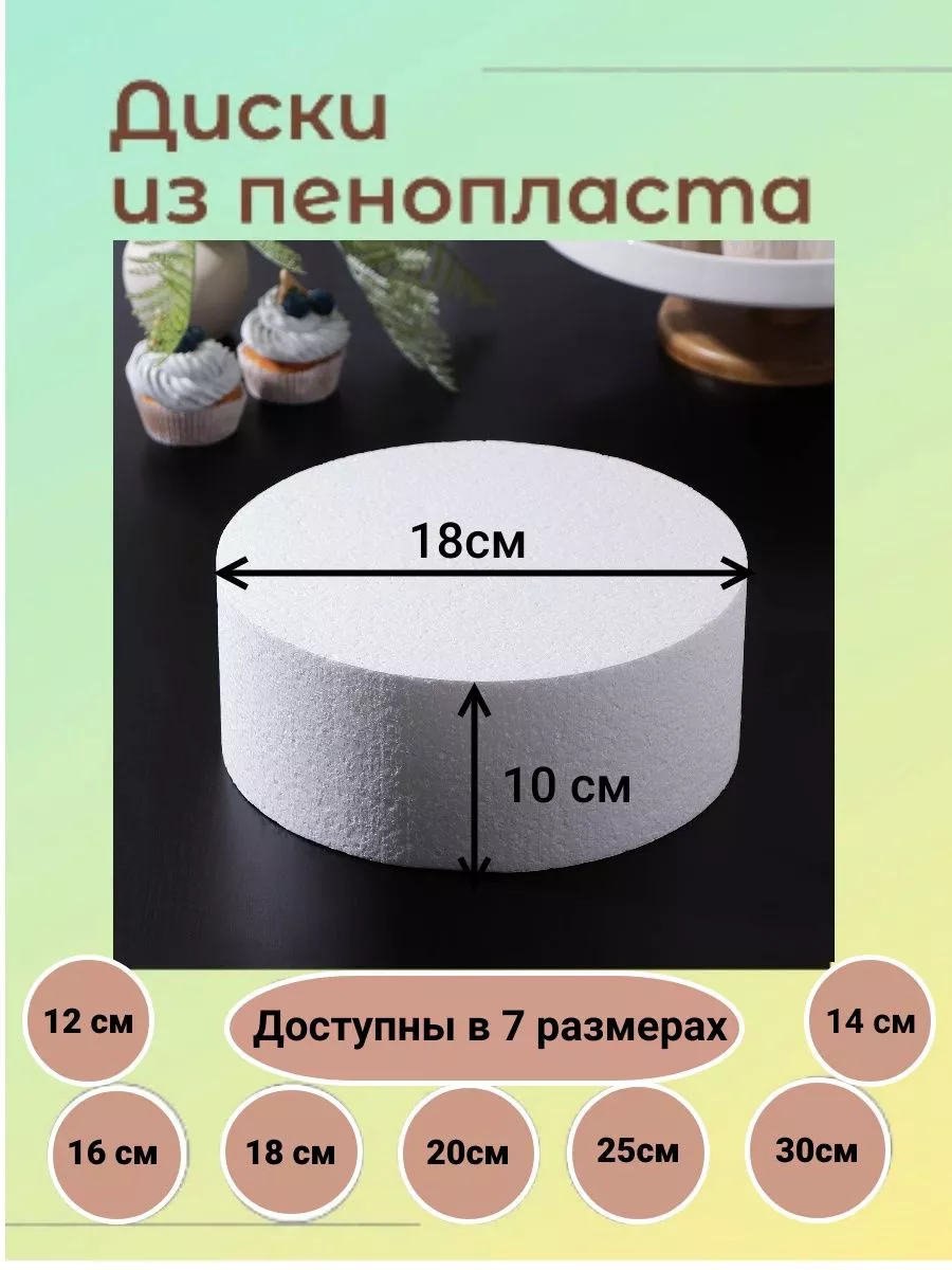 Кольцо Из Пенопласта для Декорирования купить на OZON по низкой цене