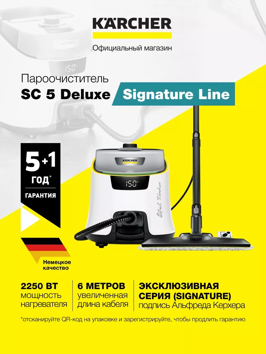 Пароочиститель SC 5 Deluxe Signature Line 1.513-491.0 Karcher купить по  цене 51 991 ₽ в интернет-магазине Wildberries | 230527026