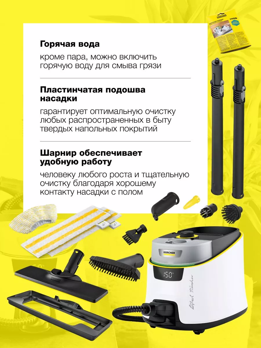 Пароочиститель SC 5 Deluxe Signature Line 1.513-491.0 Karcher купить по  цене 51 991 ₽ в интернет-магазине Wildberries | 230527026