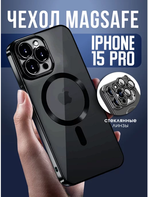 Tru Tech Силиконовый чехол Magsafe для iPhone 15 Pro