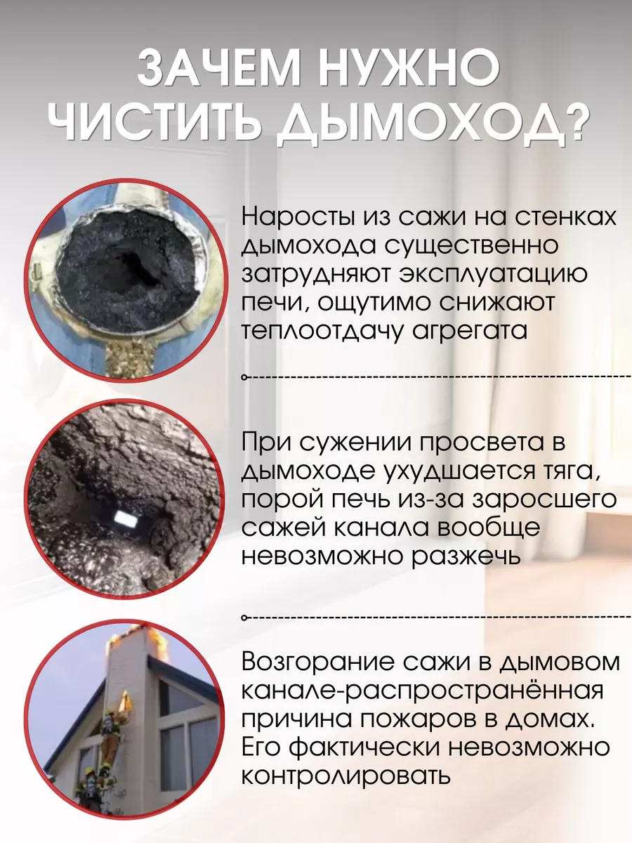 Как почистить железный дымоход от сажи