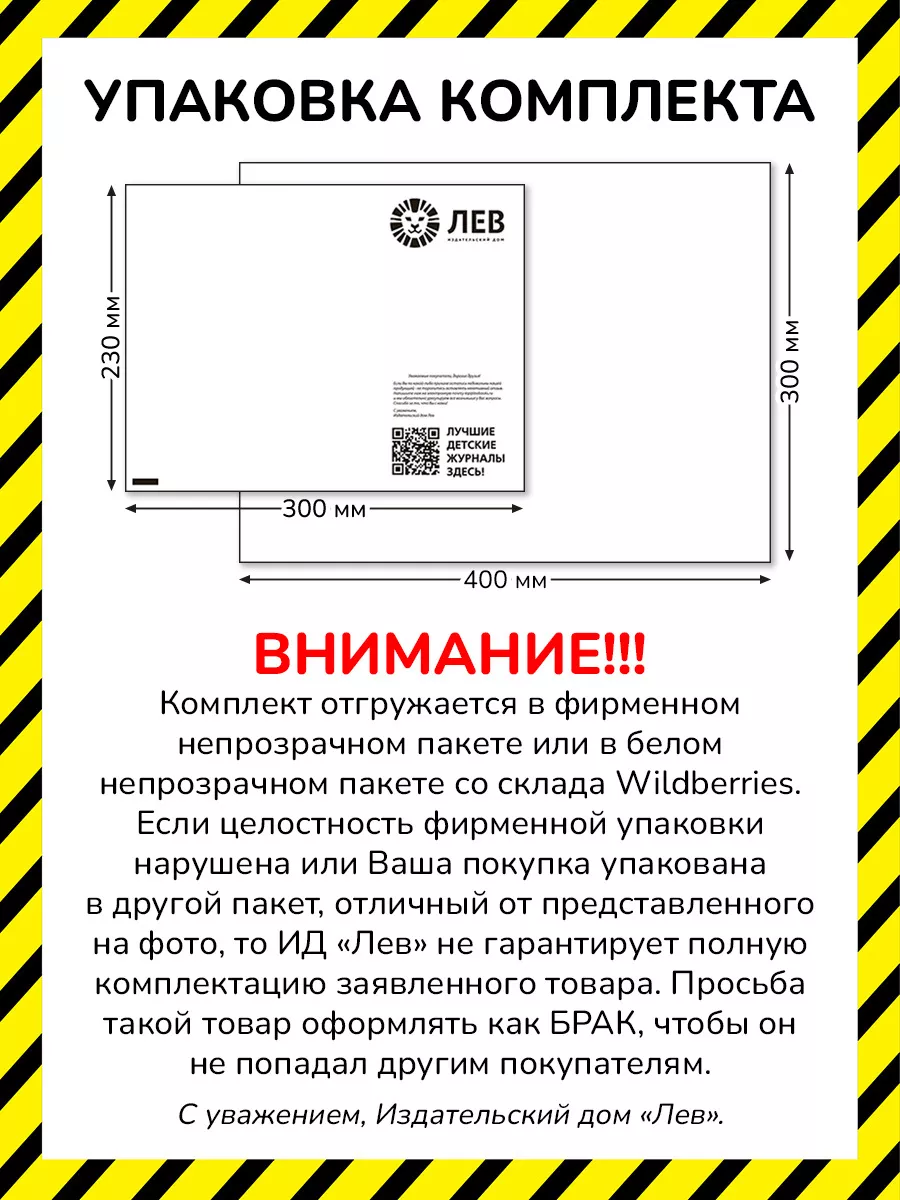 1+2+3) 2024 Тошка и компания купить по цене 290 ₽ в интернет-магазине  Wildberries | 230627210