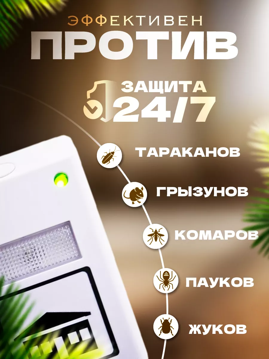 Отпугиватель мышей и крыс ультразвуковой ShopHub купить по цене 104 000 сум  в интернет-магазине Wildberries в Узбекистане | 230697435