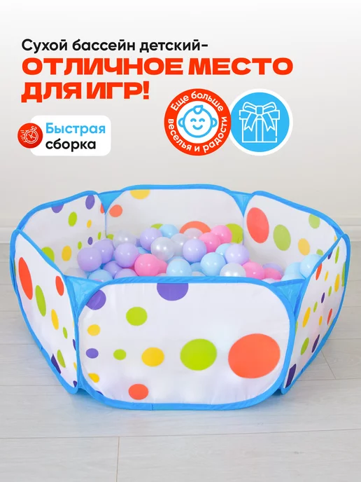 Happy Kids Бассейн синий игровой манеж