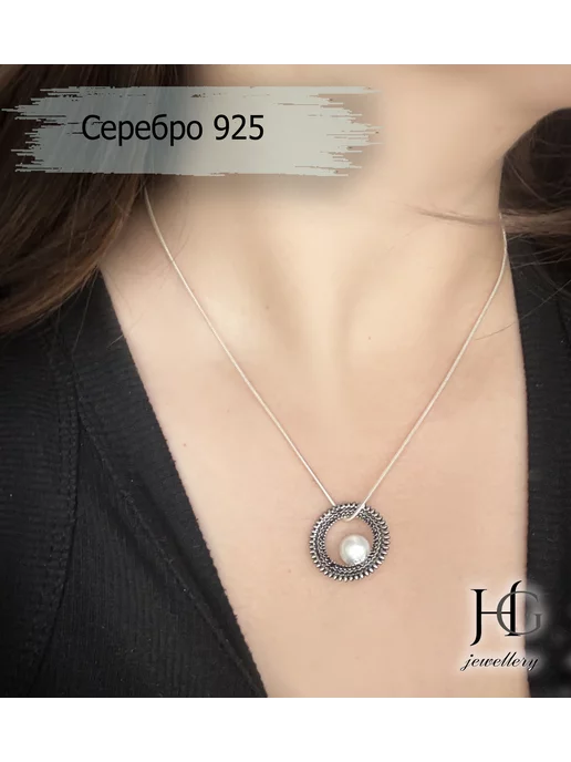 HG jewellery серебряная подвеска с цепочкой с жемчугом