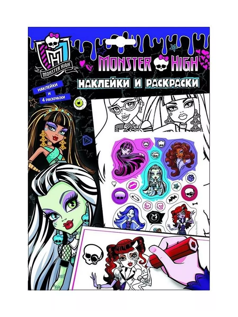 Картинка Monster High №5 купить в Farina (Киев, Украина)