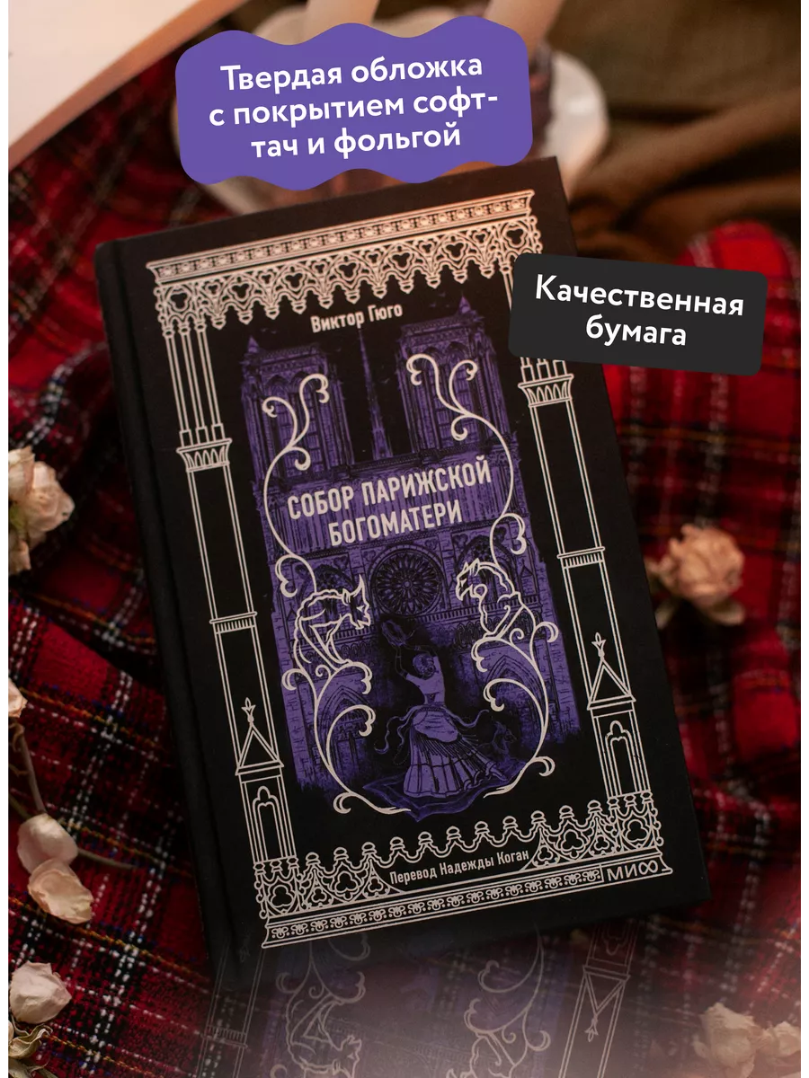 Бернар Вербер: Новая энциклопедия Относительного и Абсолютного знания — Նոննա Գրիգորյան