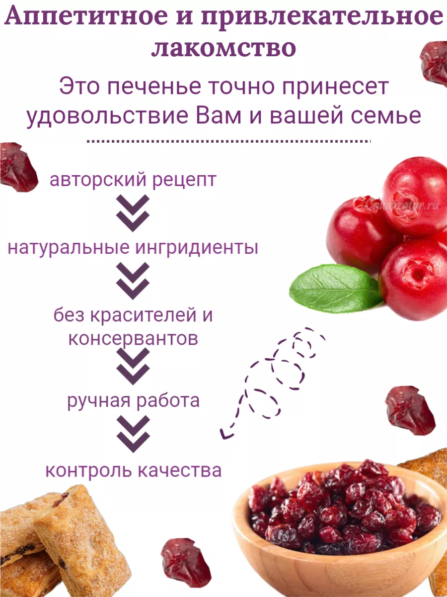 Слойки с клюквой