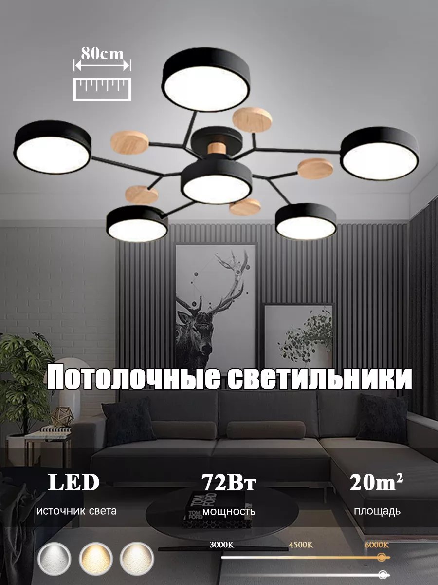 Потолочная люстра в гостиной и спальне LED Люстры для дома купить по цене 5  931 ₽ в интернет-магазине Wildberries | 230835846