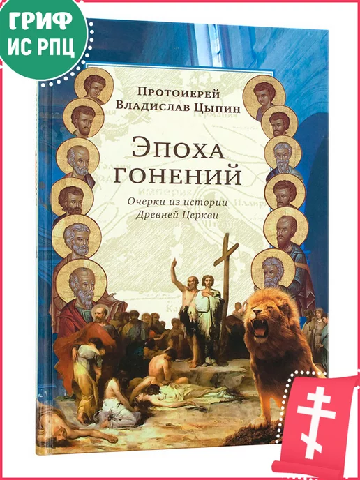 Читать книгу: «Сексуальная жизнь в Древнем Риме»