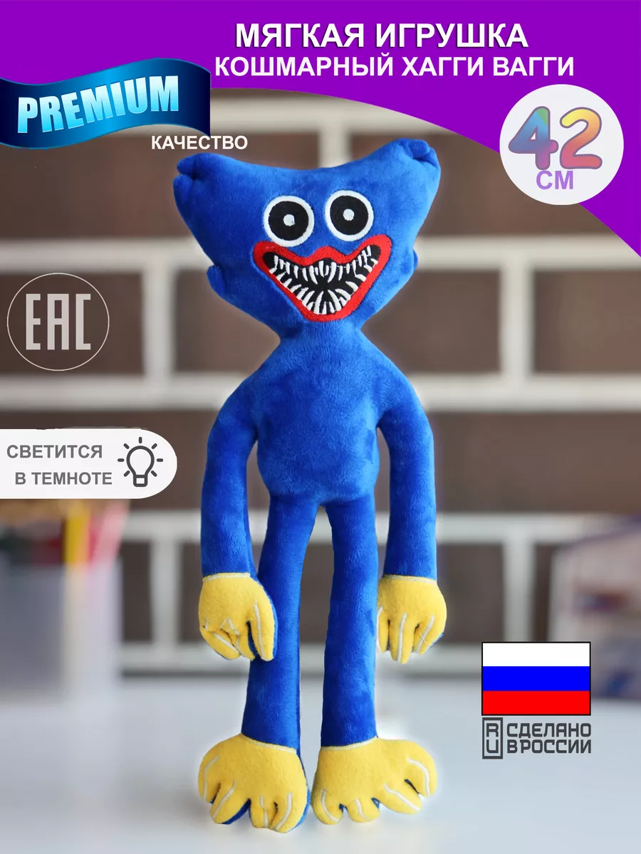 Poppy playtime глава 3 кошмарный хагги вагги Nevada toys купить по цене  34,37 р. в интернет-магазине Wildberries в Беларуси | 230934789