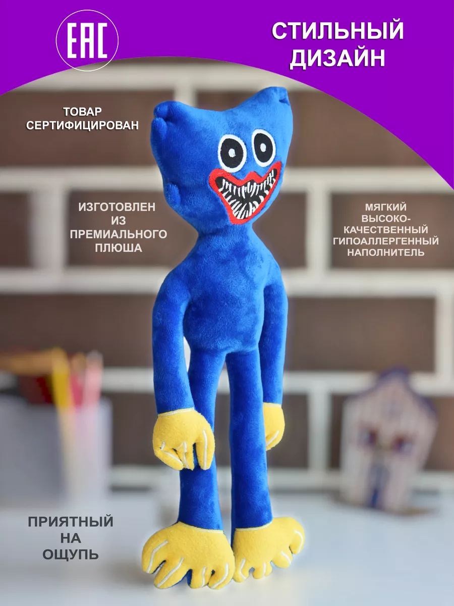 Poppy playtime глава 3 кошмарный хагги вагги Nevada toys купить по цене  34,37 р. в интернет-магазине Wildberries в Беларуси | 230934789