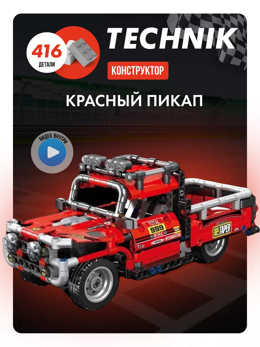 Лего Техник Огненный Пикап LEGO купить по цене 1 501 ₽ в интернет-магазине  Wildberries | 231017371