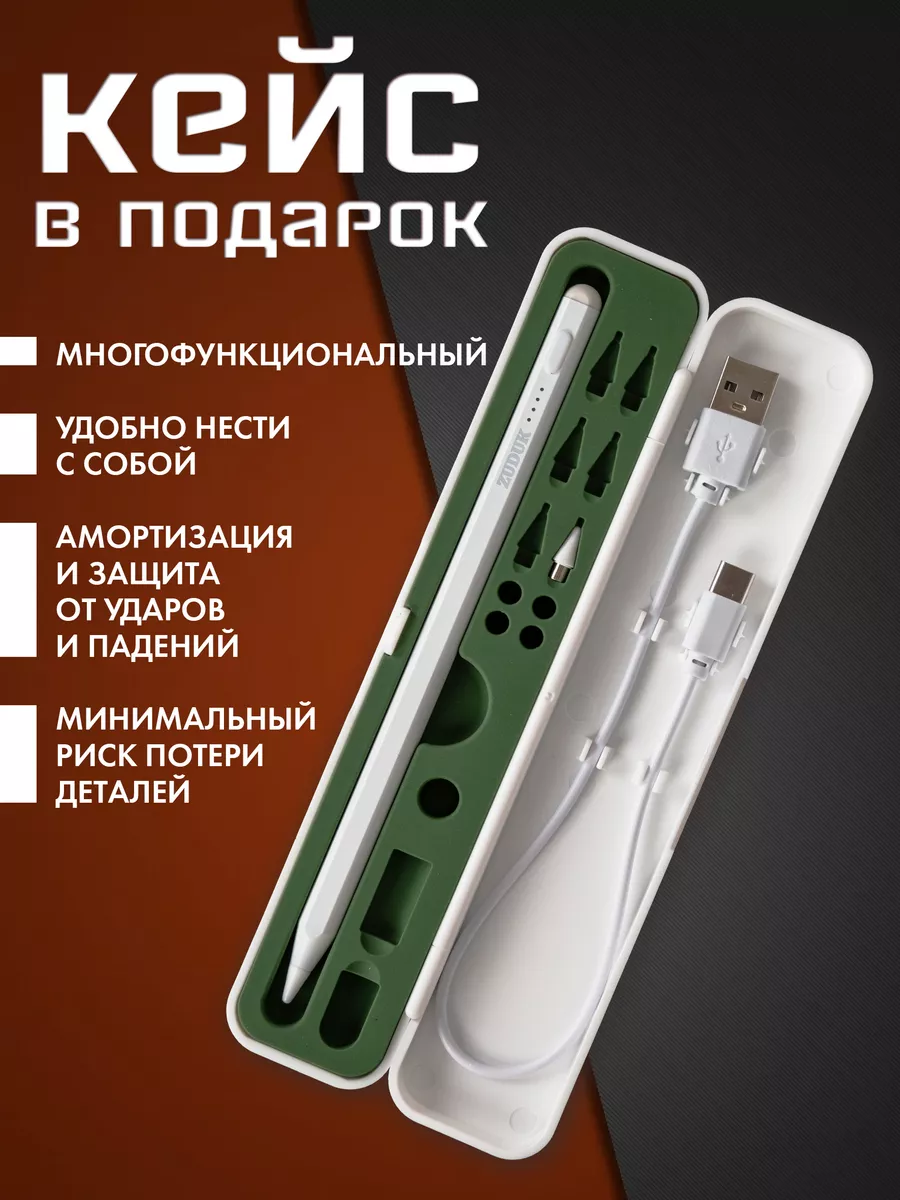 Стилус для телефона и планшета универсальный Zuduk купить по цене 27,66 р.  в интернет-магазине Wildberries в Беларуси | 231028547