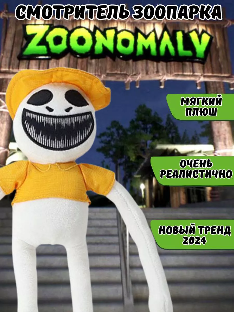 Смотритель зоопарка Игрушка Zoonomaly Зоономалия ANELI - TOY купить по цене  497 ₽ в интернет-магазине Wildberries | 231132898