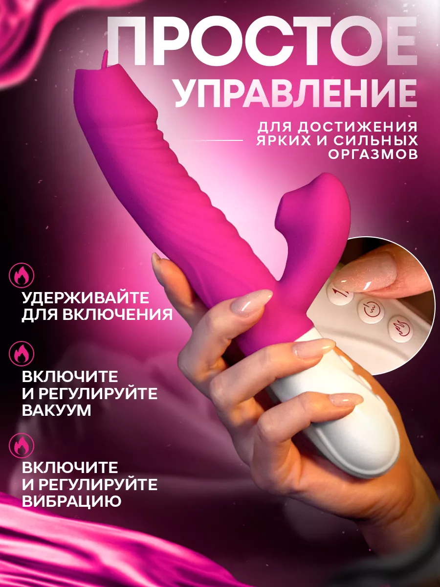 Мощный вибратор вакуумный с подогревом с язычком IntimShop купить по цене  44,30 р. в интернет-магазине Wildberries в Беларуси | 231213065