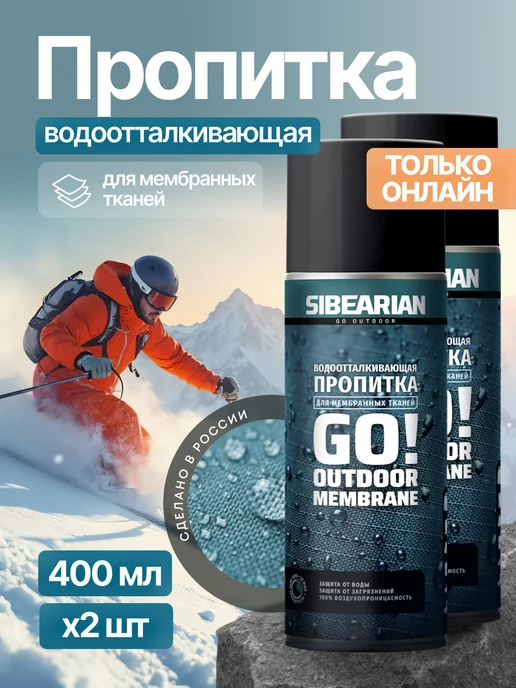 Водоотталкивающая пропитка для снаряжения GRANGERS Tent & Gear Repel Spray мл