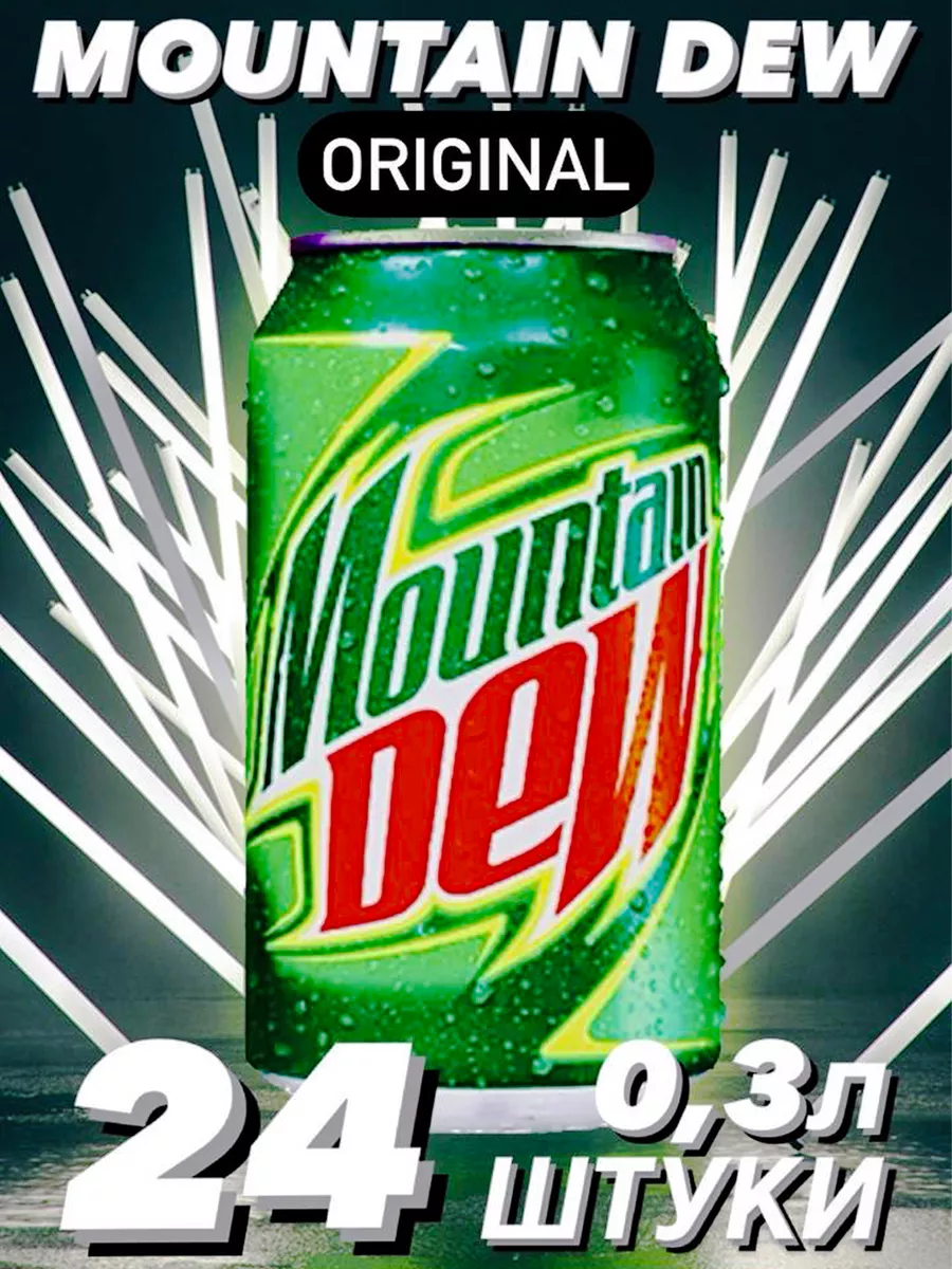 Газированный Напиток 24 шт 0,3 л Mountain Dew купить по цене 1 789 ₽ в  интернет-магазине Wildberries | 231293440