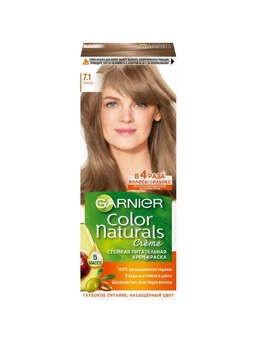 Garnier Краска Ольха Купить