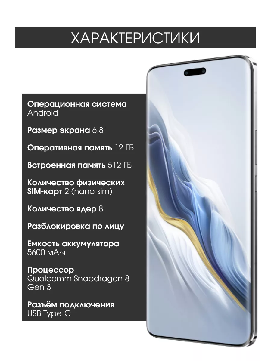 Телефон хонор Magic 6 Pro 12GB 512GB HONOR купить по цене 99 402 ₽ в  интернет-магазине Wildberries | 231418940