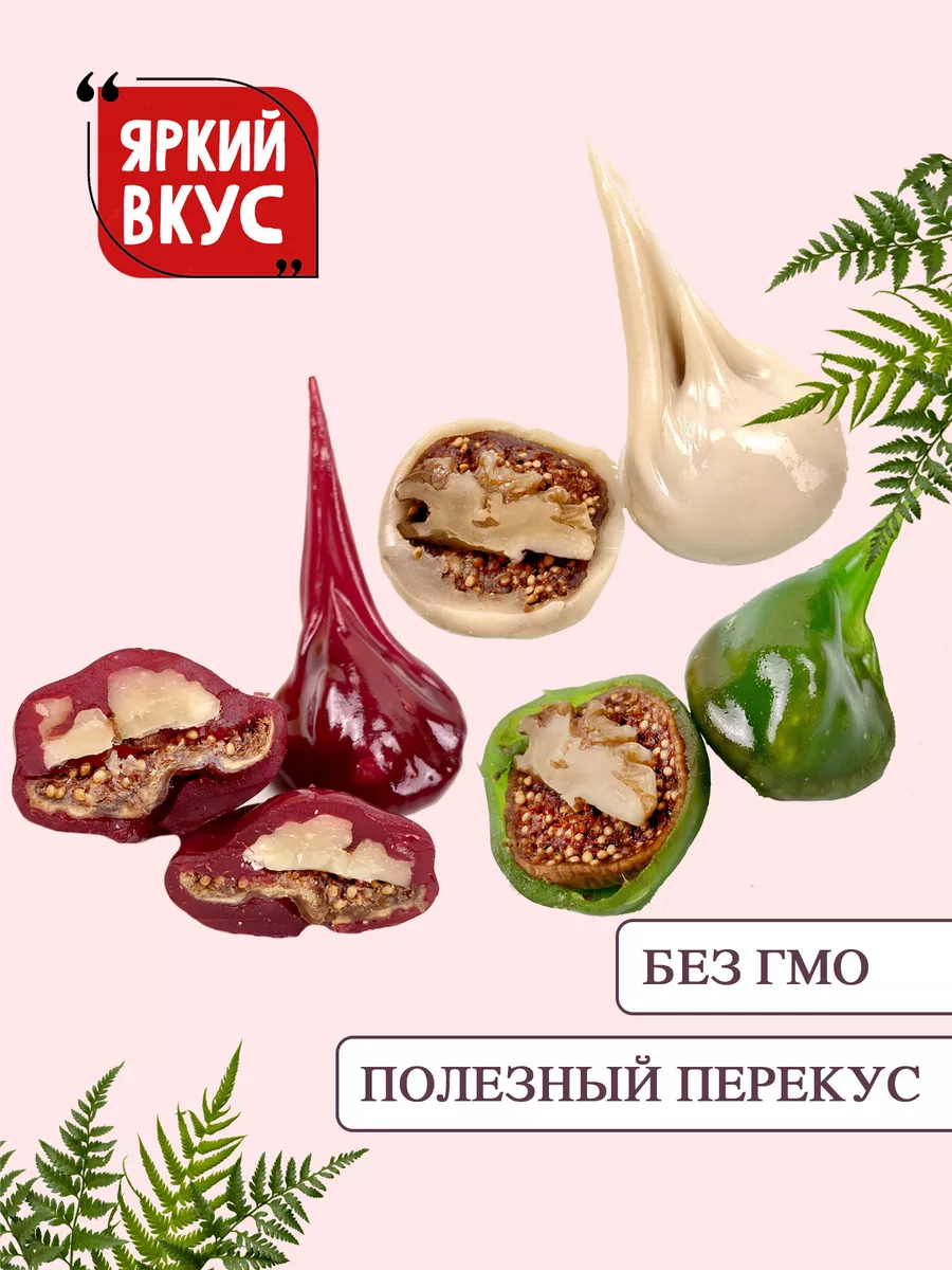 Чурчхела с инжиром и грецким орехом ассорти 300 грамм Вкусняшки купить по  цене 324 ₽ в интернет-магазине Wildberries | 231418988