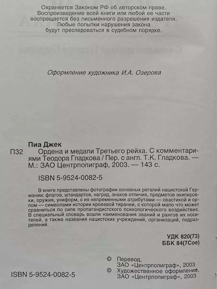 Порно женщины рейха онлайн. Лучшее секс видео бесплатно.