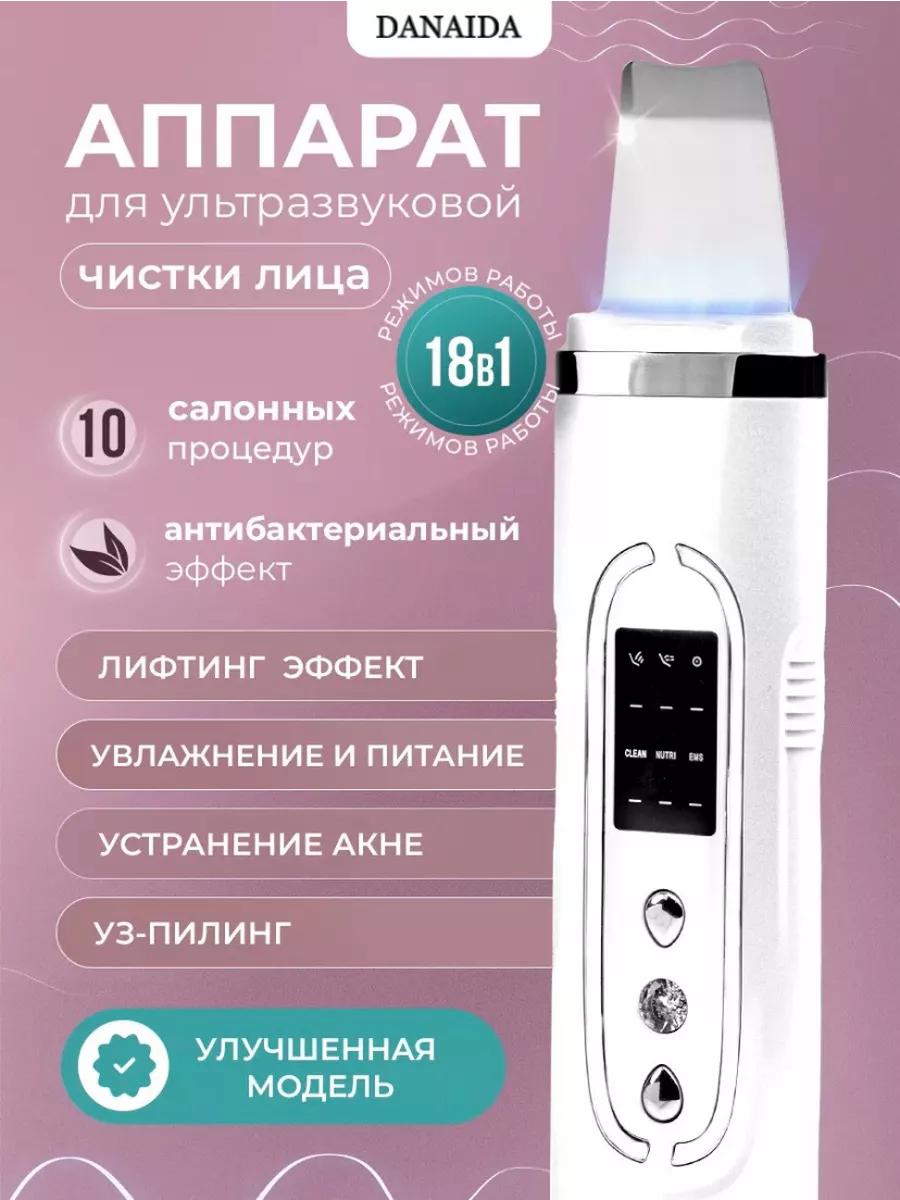 Ультразвуковая Чистка Купить Аппарат Спб