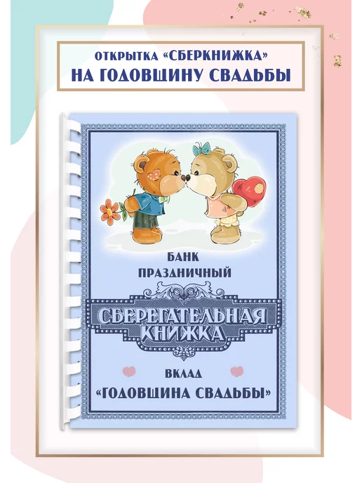 Как подписать открытки на свадьбу?