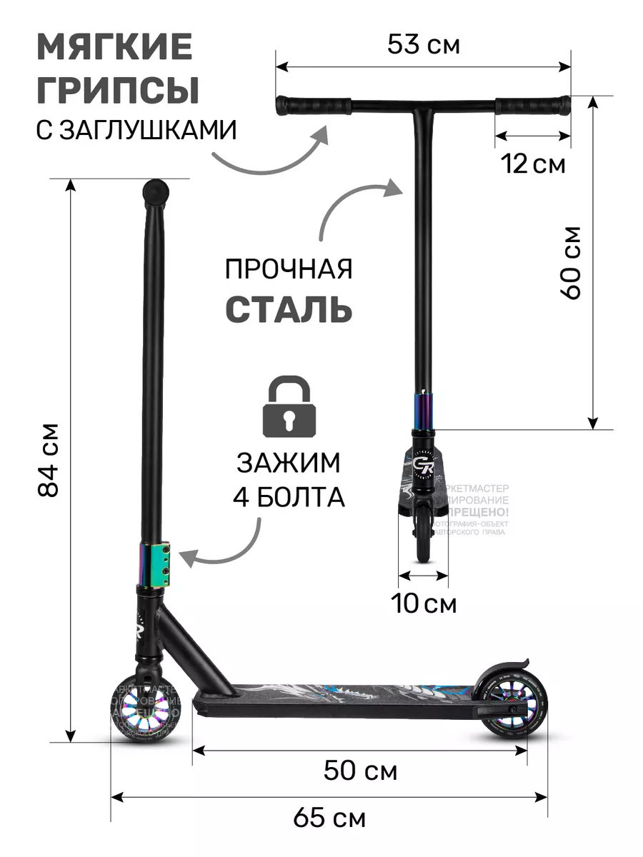 Самокат двухколесный трюковой REVO City-Ride купить по цене 5 429 ₽ в  интернет-магазине Wildberries | 231675259