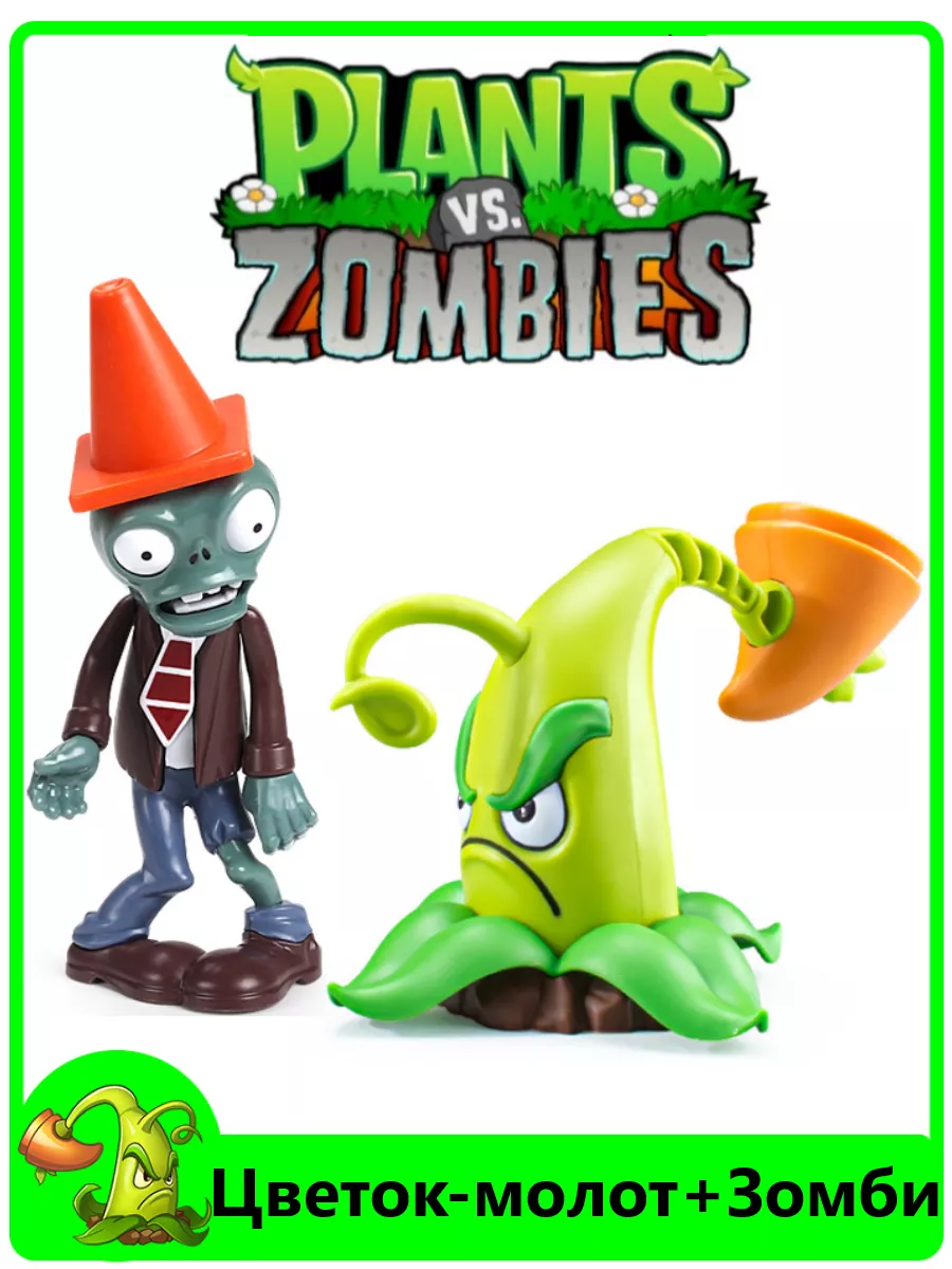 Игрушка Цветок молот Зомби против Растений Plants vs zombie YAA купить по  цене 761 ₽ в интернет-магазине Wildberries | 231828749