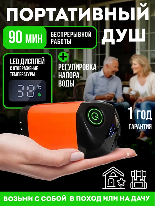 SMBOX Портативный душ летний для дачи и похода