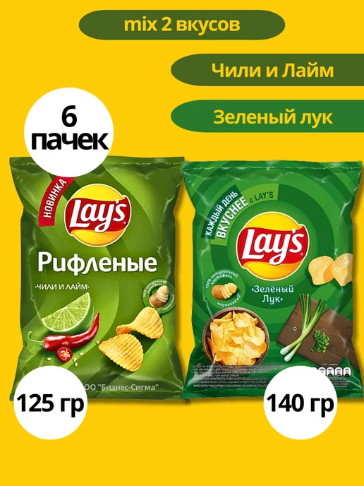 Lay S Чили И Лайм Купить