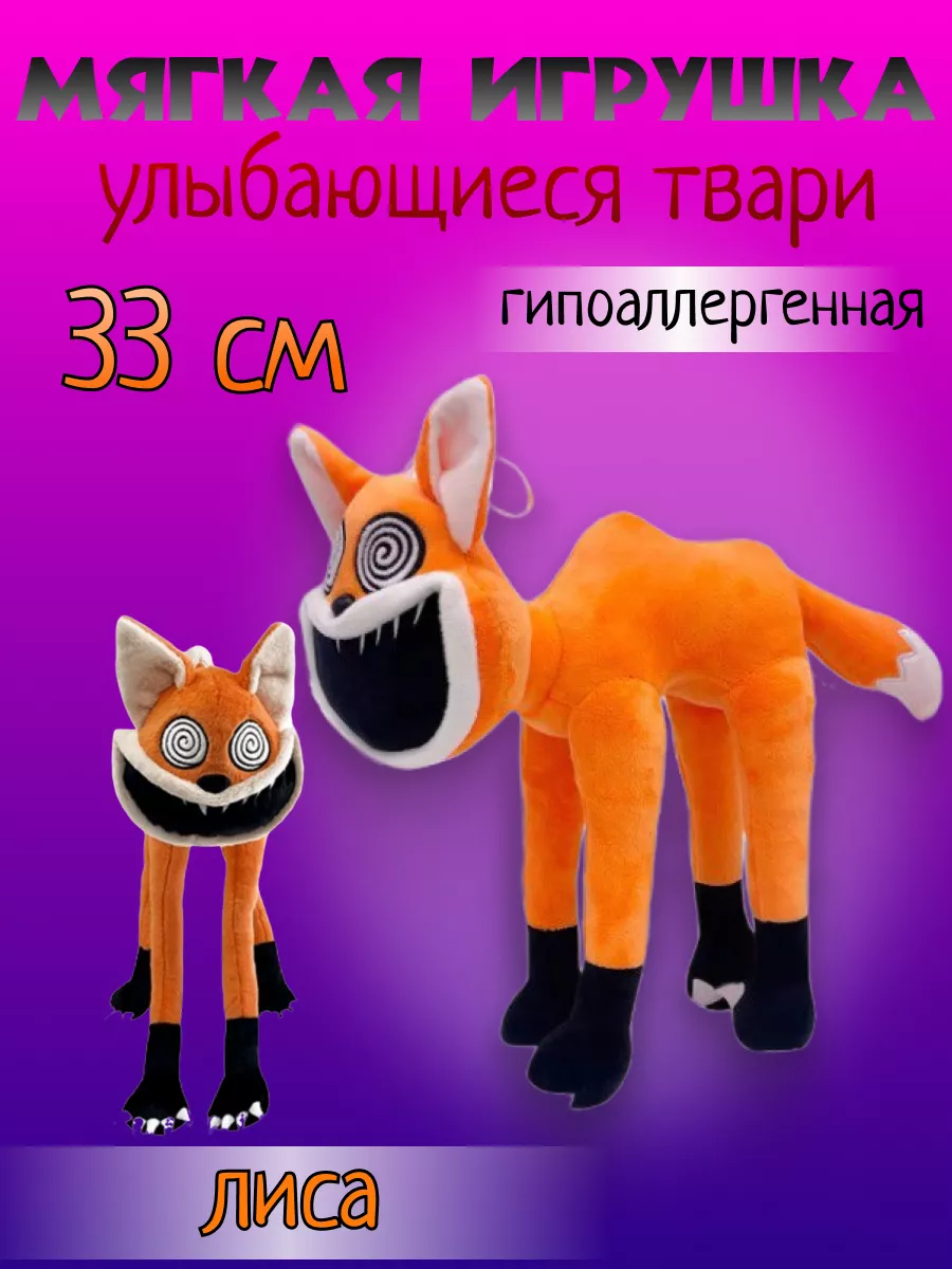 Мягкая игрушка Poppy playtime smiling critters ANELI - TOY купить по цене  22,18 р. в интернет-магазине Wildberries в Беларуси | 232139079