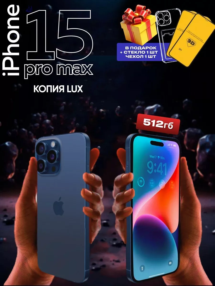 IPhone 15 Pro Max 512 GB копия Penguin SHOP купить по цене 13 050 ₽ в  интернет-магазине Wildberries | 232188291