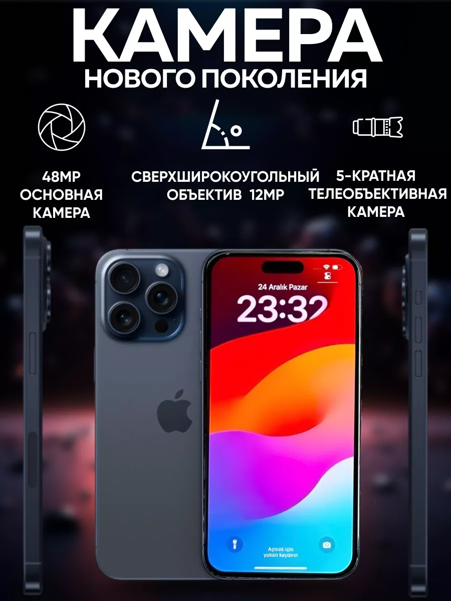 IPhone 15 Pro Max 512 GB копия Penguin SHOP купить по цене 13 050 ₽ в  интернет-магазине Wildberries | 232188291