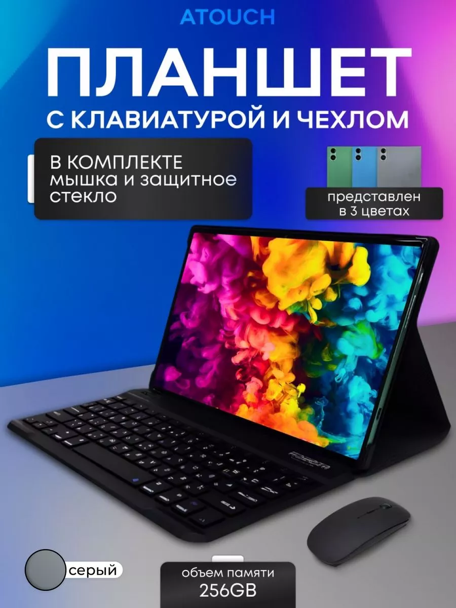 Планшет с клавиатурой игровой GlobalMall купить по цене 7 043 ₽ в  интернет-магазине Wildberries | 232256721