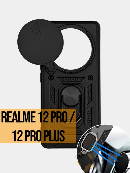 Чехлович Чехол на Realme 12 Pro Realme 12 Pro Plus противоударный