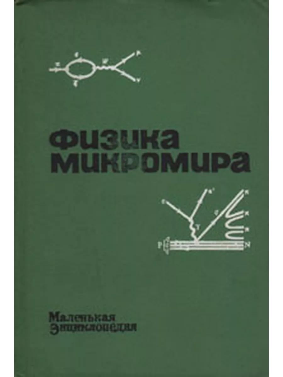 Книги, похожие на «Маруся отравилась. Секс и смерть в 1920-е. Антология», Дмитрий Быков