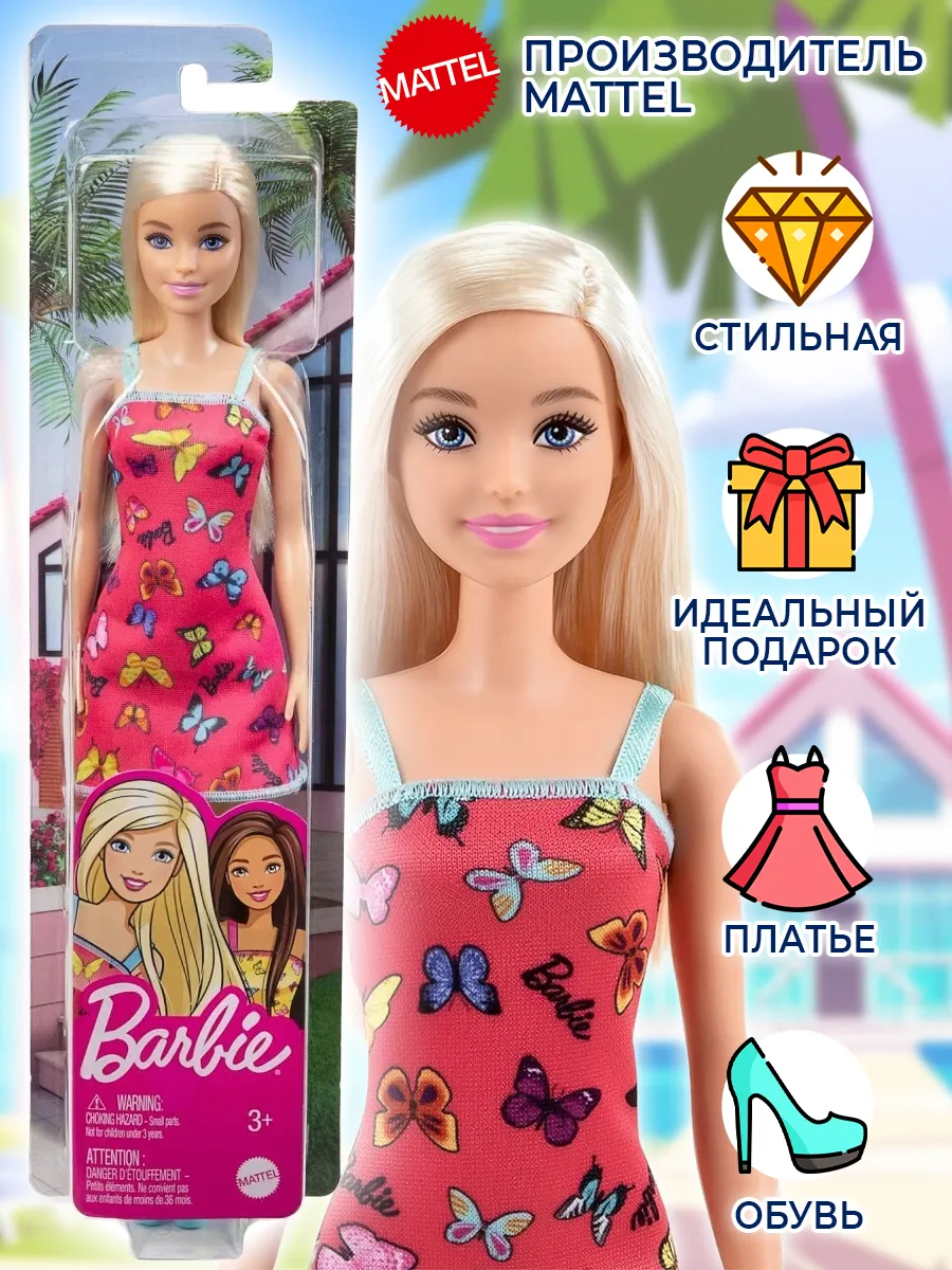 Fashionistas Barbie 1 163 Wildberries 232675491