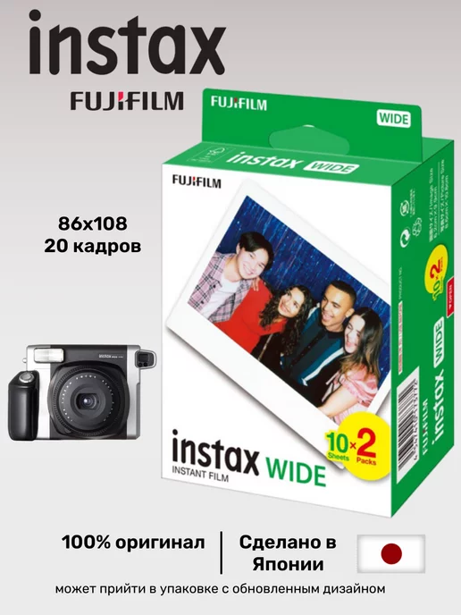 Fujifilm Фотопленка картриджи Instax Wide