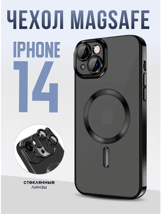 Tru Tech Силиконовый чехол Magsafe для iPhone 14 с защитой камеры