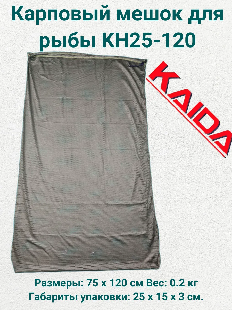 Карповый Мешок Купить Минске