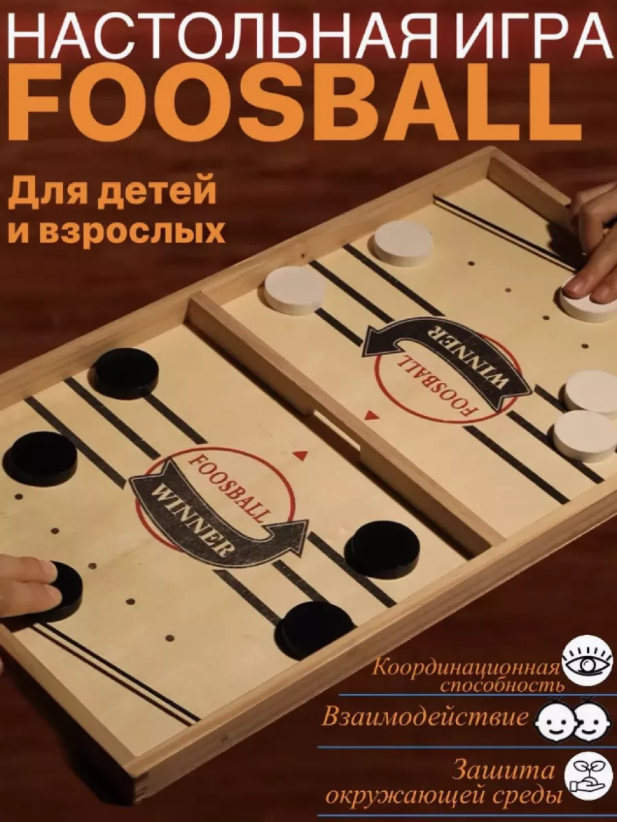 Настольная игра с шашками Foosball Winner.Шашки.Foosball SmarToys купить по  цене 933 ₽ в интернет-магазине Wildberries | 232931146