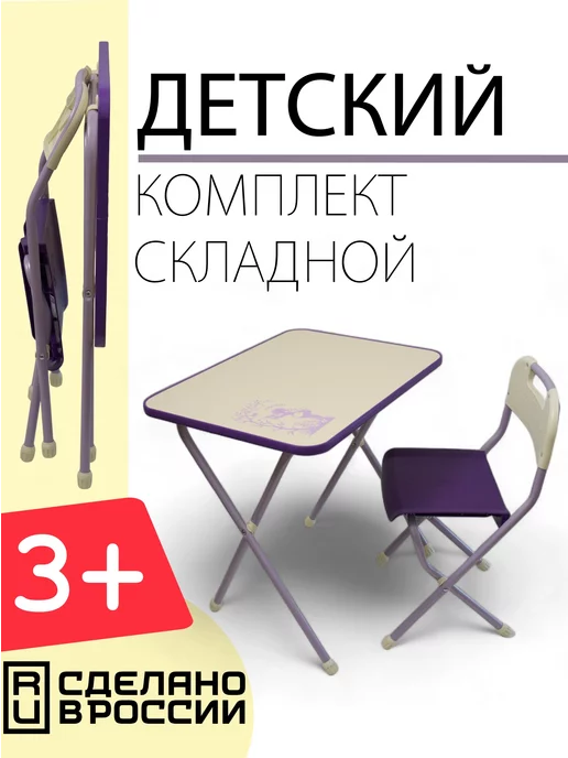 Столики детские для дома и садика украинского производства