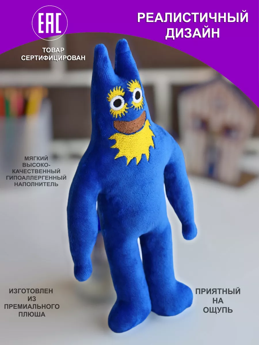 Гартен оф банбан Garten of Banban Бан бан Nevada toys купить по цене 1 287  ₽ в интернет-магазине Wildberries | 233113461