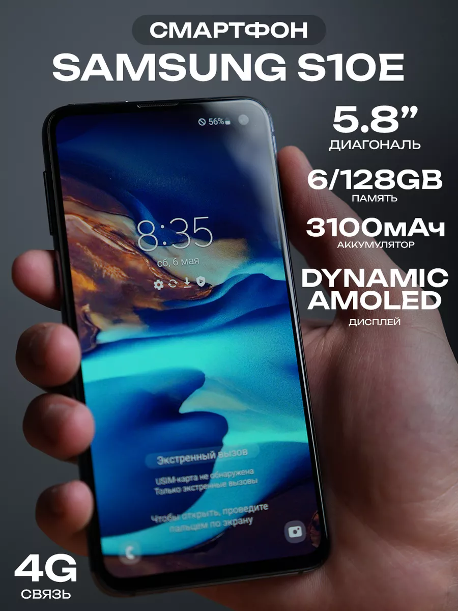 Смартфон Samsung Galaxy S10e 128GB Восстановленный LiNG WEi купить по цене  14 700 ₽ в интернет-магазине Wildberries | 233177637