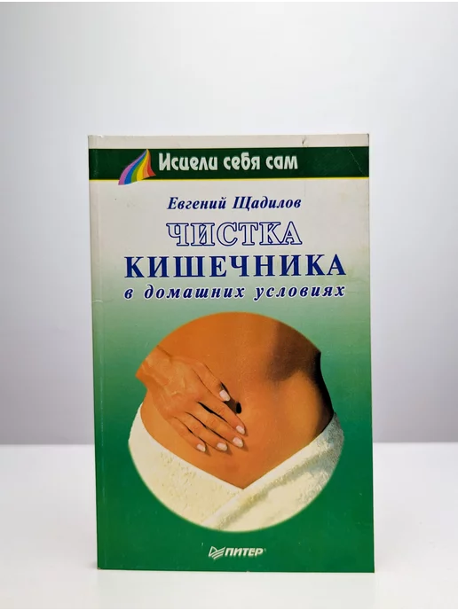 Питание после очистки кишечника